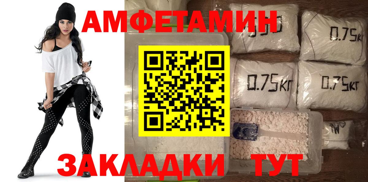 Дмитров  Амфетамин VHQ  АМФЕТАМИН  Вход с VPN 