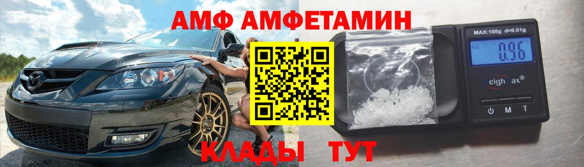 Amphetamine VHQ Дмитров