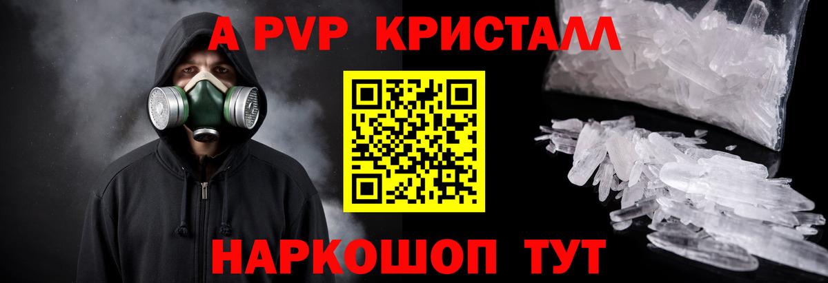 Alpha PVP Соль  APVP  Дмитров  A-PVP СК  APVP мука  Вход с VPN 