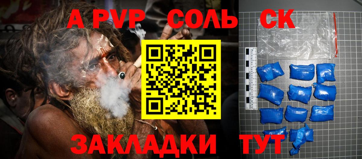 Alpha PVP кристаллы Дмитров