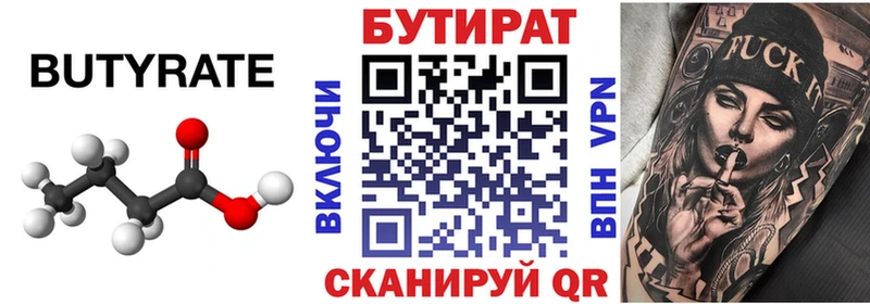 Бутират буратино  наркота  это Telegram  Дмитров 