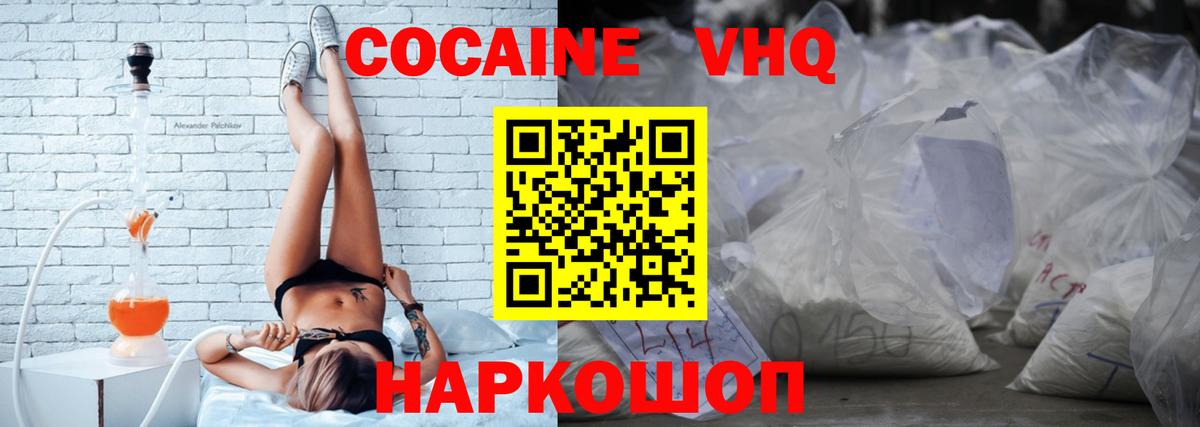 COCAIN Columbia Дмитров