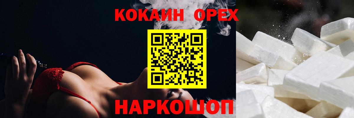 Дмитров  COCAIN 97%  Вход с VPN  КОКАИН Эквадор 