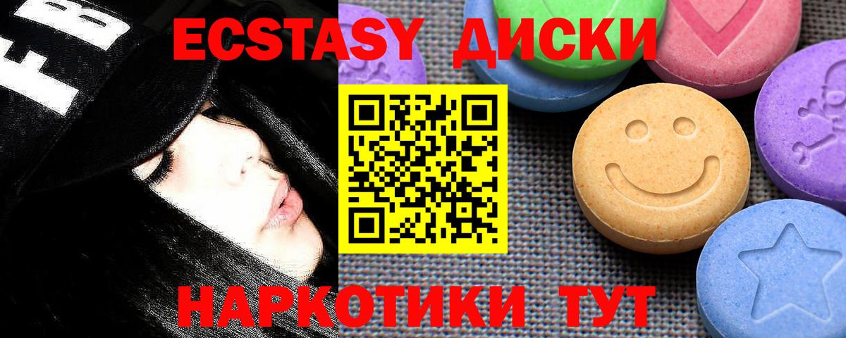 Ecstasy MDMA Дмитров