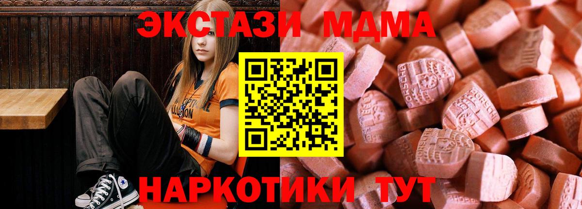 ЭКСТАЗИ 280 MDMA  закладка  Вход с VPN  маркетплейс официальный сайт  Экстази mix  Дмитров 