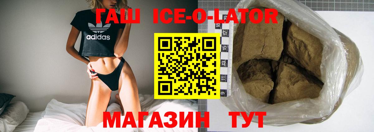 даркнет сайт  ГАШ 40% ТГК  ГАШИШ Premium  ГАШ  Вход с VPN  Дмитров 