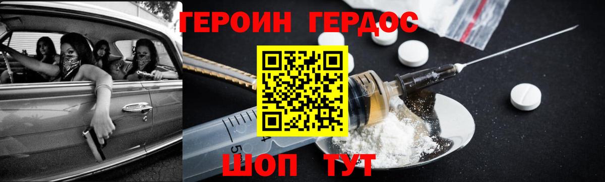 Дмитров  ГЕРОИН белый  Вход с VPN 