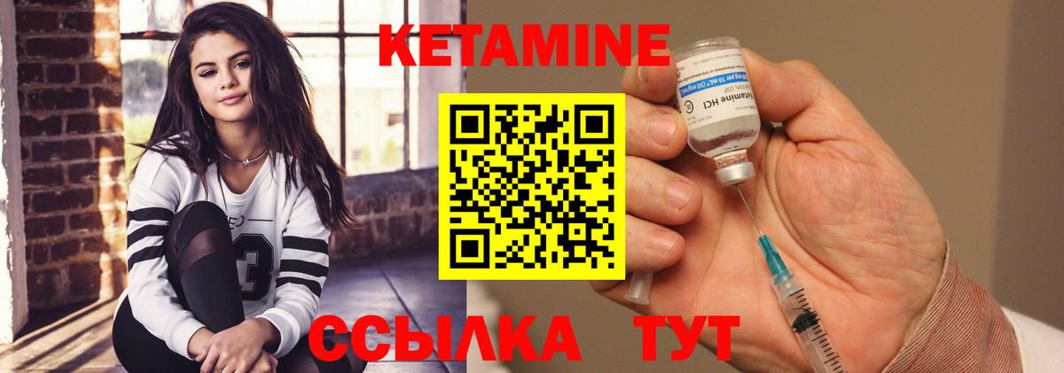 КЕТАМИН VHQ  Вход с VPN  Дмитров  КЕТАМИН ketamine 