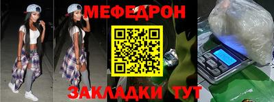 мефедрон VHQ Кунгур