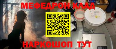 мяу мяу мука Кумертау