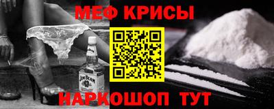 мяу мяу мука Кумертау