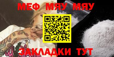 мефедрон VHQ Кунгур