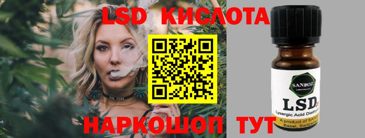 ЛСД экстази кислота  Лсд 25 экстази кислота  LSD-25 экстази  Дмитров  Вход с VPN 