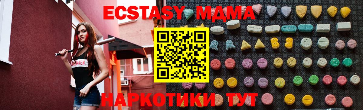 Дмитров  МДМА  Вход с VPN  MDMA кристаллы 