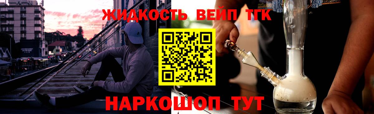 Дмитров  Дистиллят ТГК гашишное масло  Дистиллят ТГК THC oil  Вход с VPN 